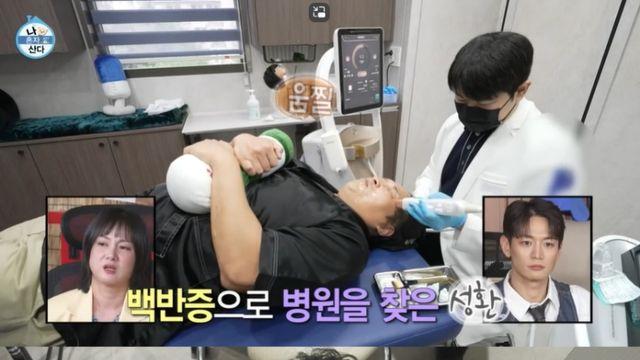 [TVis] 구성환, 백반증 치료 근황... “눈썹 하얗게 탈색돼” 심각 (나혼산)