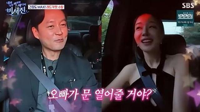 엄지원, '일일 비서' 이서진과 핑크빛?…