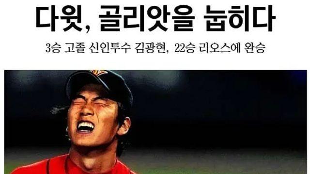 SK-SSG가 1차전을 지고 뒤집은 시리즈 모음….jpg