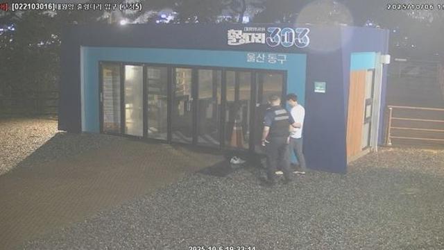 울산 대왕암공원서 극단선택 시도…CCTV 포착돼 무사구조