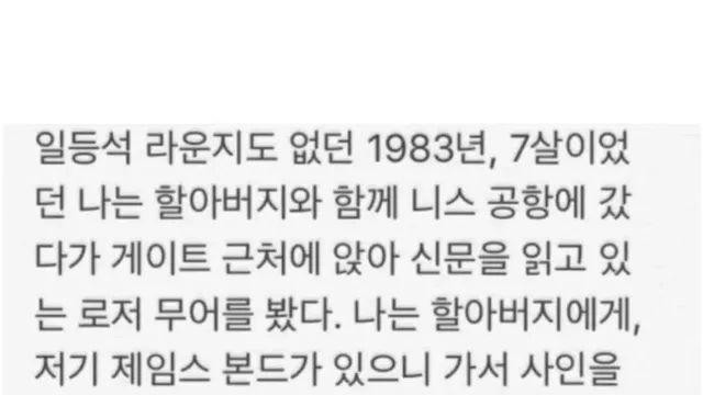 연예인 팬서비스 올타임 넘버 원