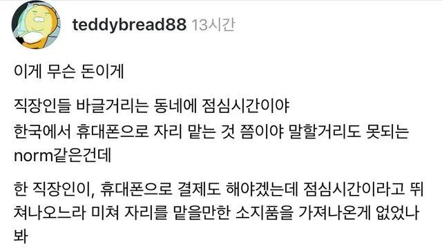 한국의 흔한 자리찜 아이템