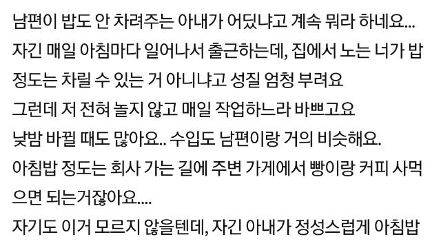 재택근무 하면 맞벌이가 아닌가요?		,,