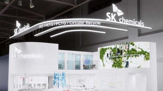 SK케미칼, 독일 'K 2025'서 70여 종 친환경 소재 공개