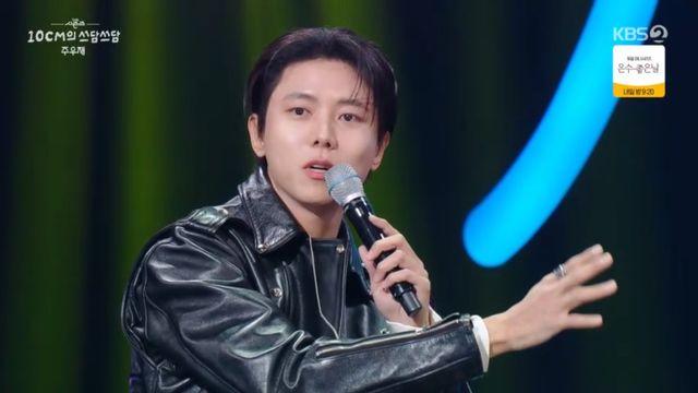 10CM '너에게 닿기를' 흥행 은인…주우재 