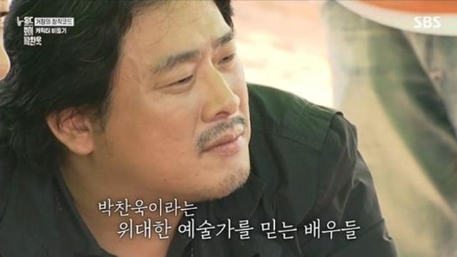 송강호→이영애가 말한 박찬욱…