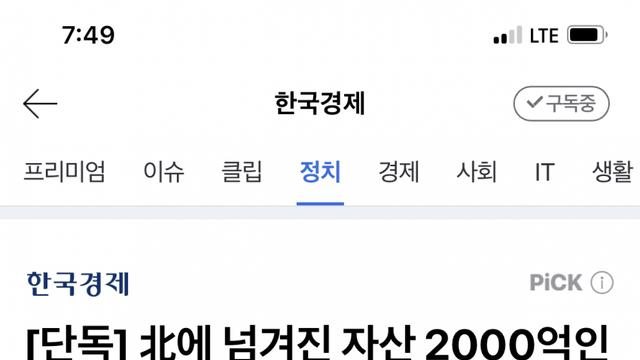 北에 넘겨진 자산 2000억인데…개성재단 재설립 추진 논란ㄷ