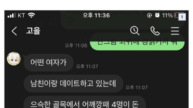 요즘 페미니즘이 틀린 이유를 설명하는 이화여대생