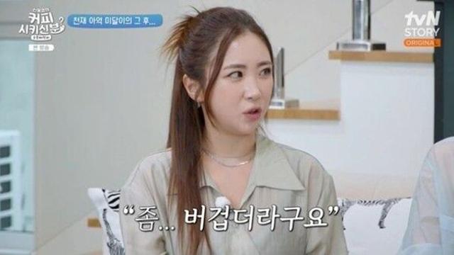 '미달이' 김성은 