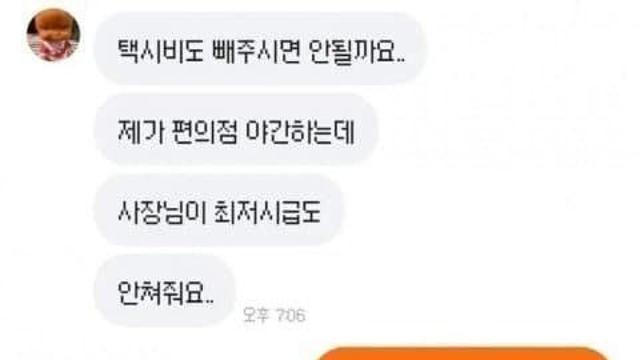 당근마켓 주술회전 빌런