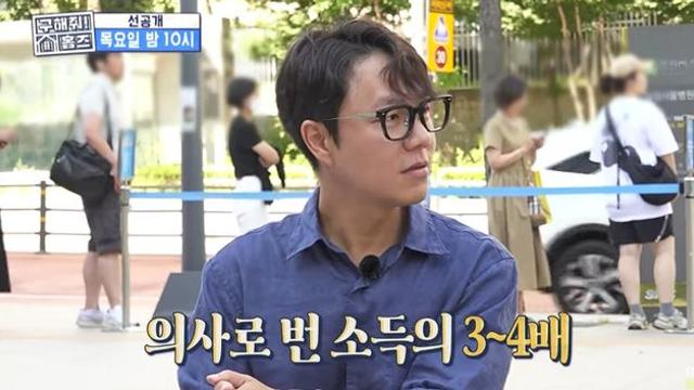 ‘중증외상센터’ 이낙준 “의사 소득보다 웹소설 작가가 4배 더 벌어” (‘홈즈’)