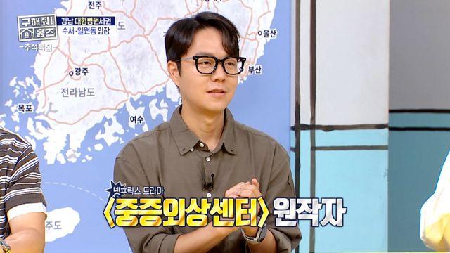 의사 때려치고 웹소설 작가된 <중증외상센터> 원작자 수익