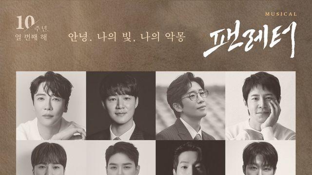 무대 위의 글로리, 김히어라가 쓰는 10년의 팬레터