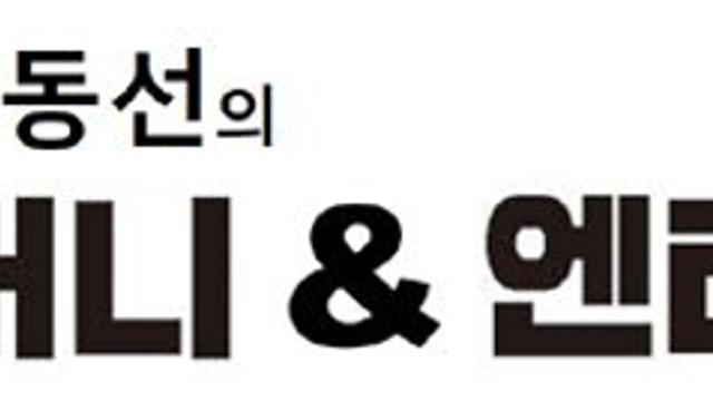 [박동선의 머니&엔터] 투자업계, 
