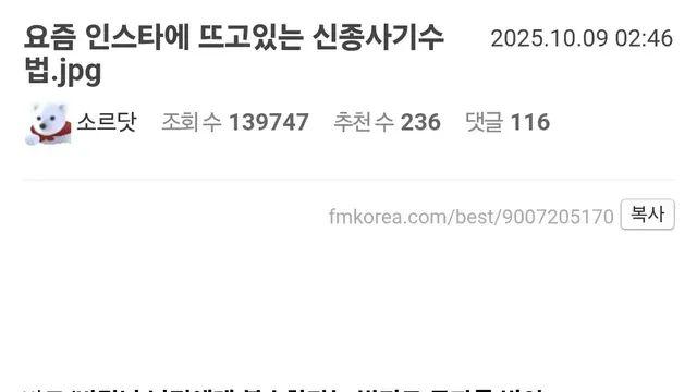 [스압] 요즘 인스타에서 뜨고 있는 신종사기수단,,