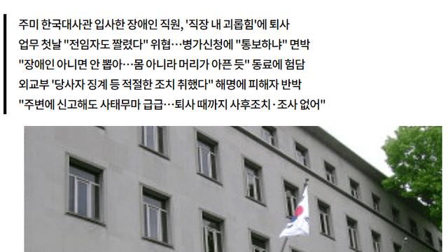 한국 최고의 공기관 대사관