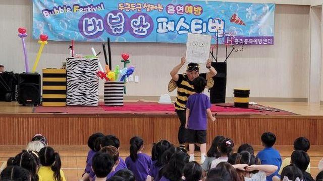 평택시, 초등학생 흡연과 음주 예방 교육