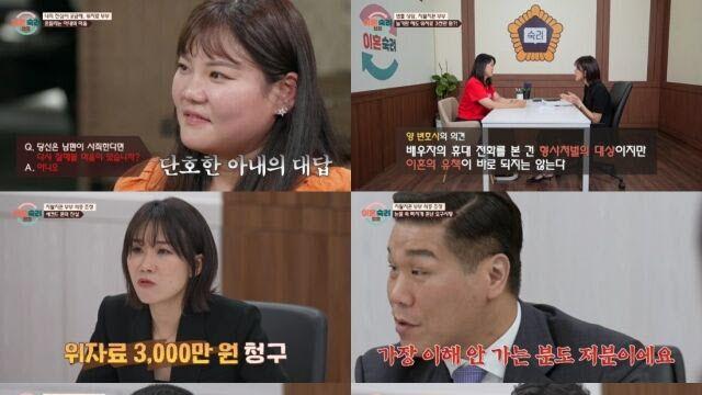 '이숙캠' 15기 위자료 부부, 실제 이혼 결정…남편 마지막까지 위자료 회수