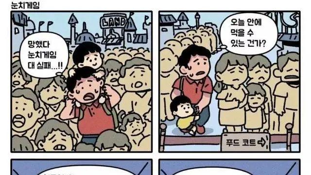 어린이날에 성질 급한 아빠 때문에 서운했음.jpg,,