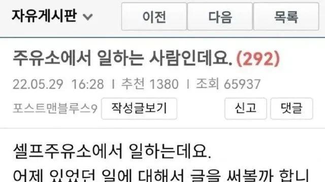 주유소에서 구입한 첨가제 때문에 차 고장났다는 손님,,