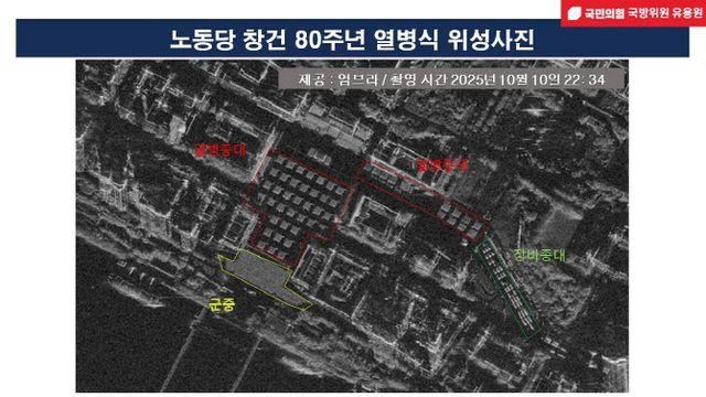 北 노동당 창건 80주년 '심야 열병식'…위성에 포착된 ICBM 행렬