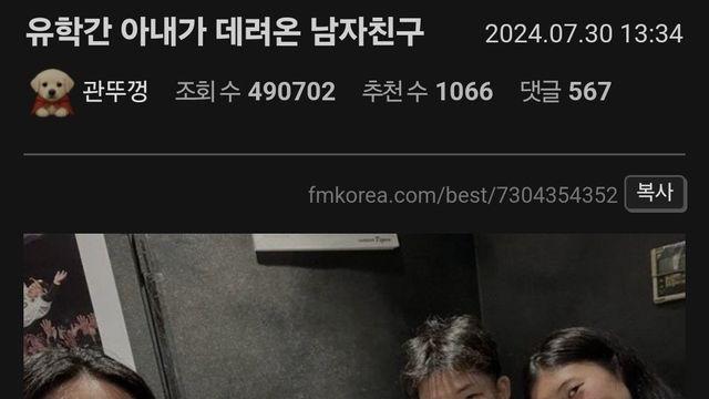 유학에서 돌아온 아내가 데려온 남자친구 