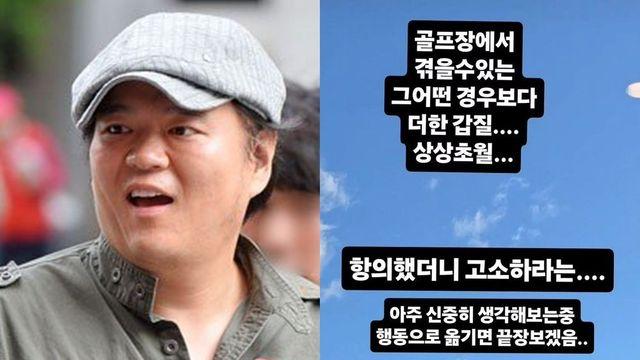 최승경, 골프장 갑질 폭로…”항의했더니 고소하라고” [RE:스타]