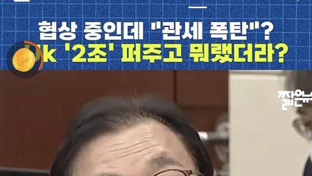 국힘당...국방위원 지식 수준 ㄷㄷ...News