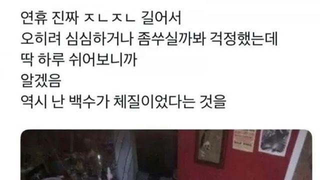 연휴에 쉬어보고 느낀점