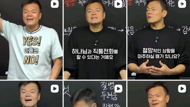 종교에 푹빠진 박진영 근황 ㄷㄷ