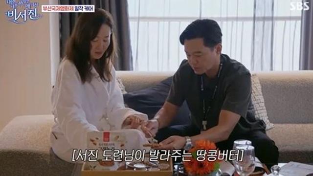 '미혼' 이서진, 엄지원 끼니 직접 챙기는 스윗함…