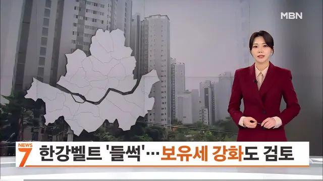 정부, 부동산 보유세 강화 카드 검토중