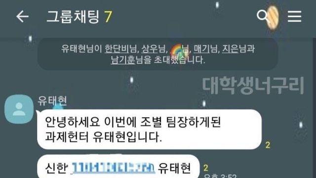 단톡방 S급 과제헌터의 결말