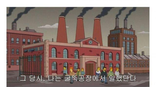 미국의 제조업이 막강했을 때 호머 가정의 삶.
