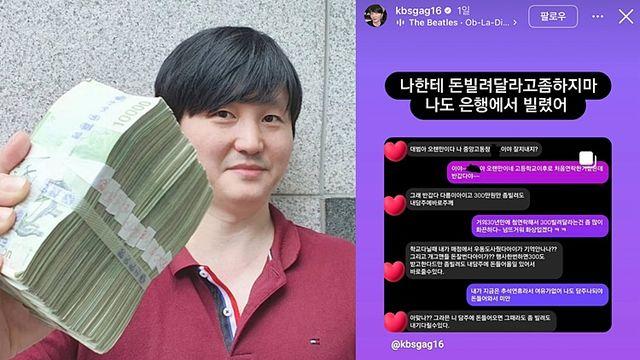 “30년 만에 돈 빌려달라”… 김대범, 고등학교 동창 요구에 황당