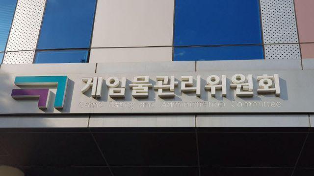 개정 거듭하는 게임산업법…게관위 폐지 되나