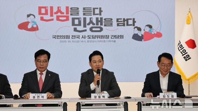 국힘 
