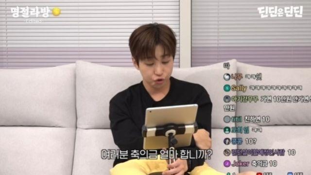 딘딘이 말하는 연예인들의 결혼식 축의금 액수