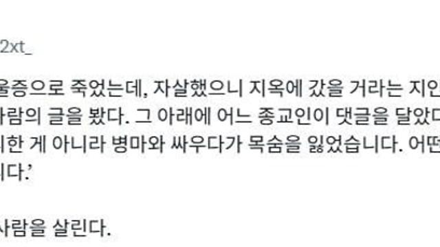 말빨 개쩌는 무당의 위로