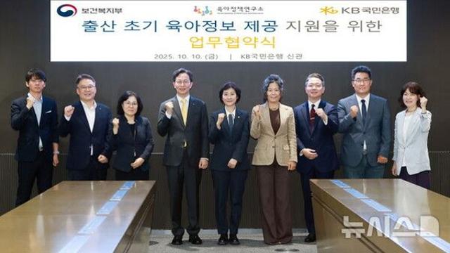 KB국민은행, '출산 가정' 육아교육 책자 지원
