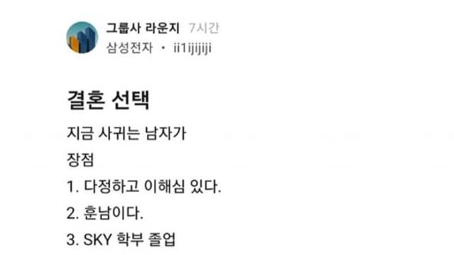 남친과 결혼 고민중인 31살 여자친구
