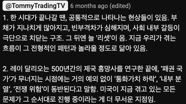 조만간 찾아오는 역대급 신분상승의 기회