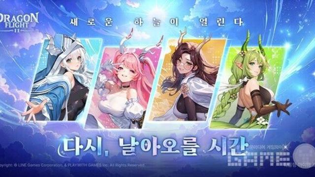 '드래곤 플라이트2'·'블리치' 신작 13일부터 예약