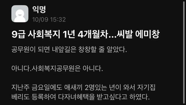 사회복지 현직 에타후기..jpg