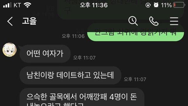 페미니즘이 틀린 이유를 설명하는 이화여대생 