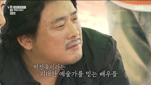 박찬욱, 韓 영화계 이끄는 독보적 창작 방식