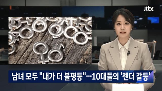‘‘남자와 여자가 평등?
