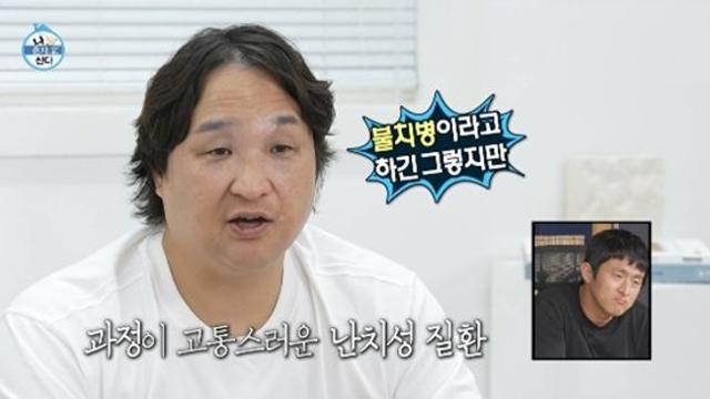 '백반증' 구성환, 마취해도 아픈 치료에 고통 