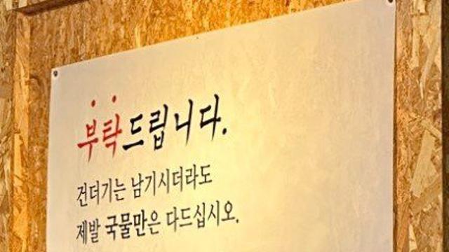 은근 기분 나쁘게 만드는 국밥 맛집.jpg
