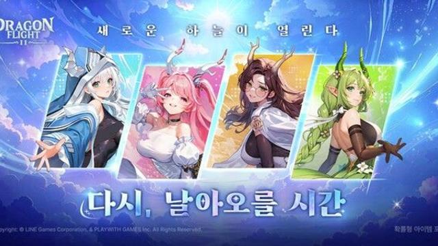 플레이위드코리아, ‘드래곤 플라이트2’ 오는 13일부터 사전예약 개시